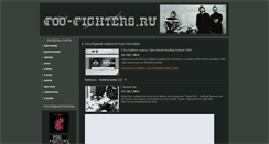 Desktop Screenshot of foo-fighters.ru